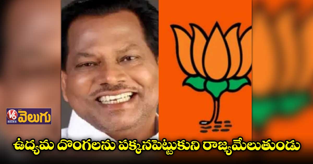 మోడీకి ముఖం చూపించే ధైర్యం కేసీఆర్కు లేదు