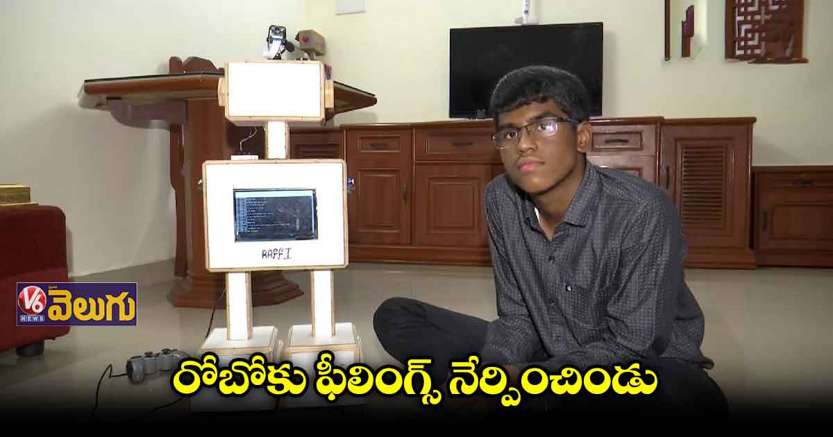 ప్రశ్నిస్తే జవాబిస్తది.. తిడితే అలుగుతుంది