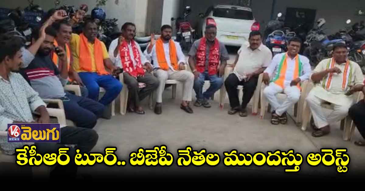 పెద్దపల్లి జిల్లాలో నాయకుల అరెస్ట్ ల పర్వం