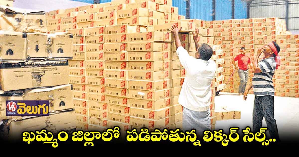 ఖమ్మం జిల్లా సంక్షిప్త వార్తలు