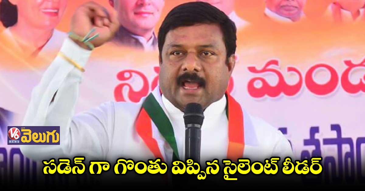 అందర్ని కన్ప్యూజ్ చేస్తున్న ఆ లీడర్ ఎవరంటే?