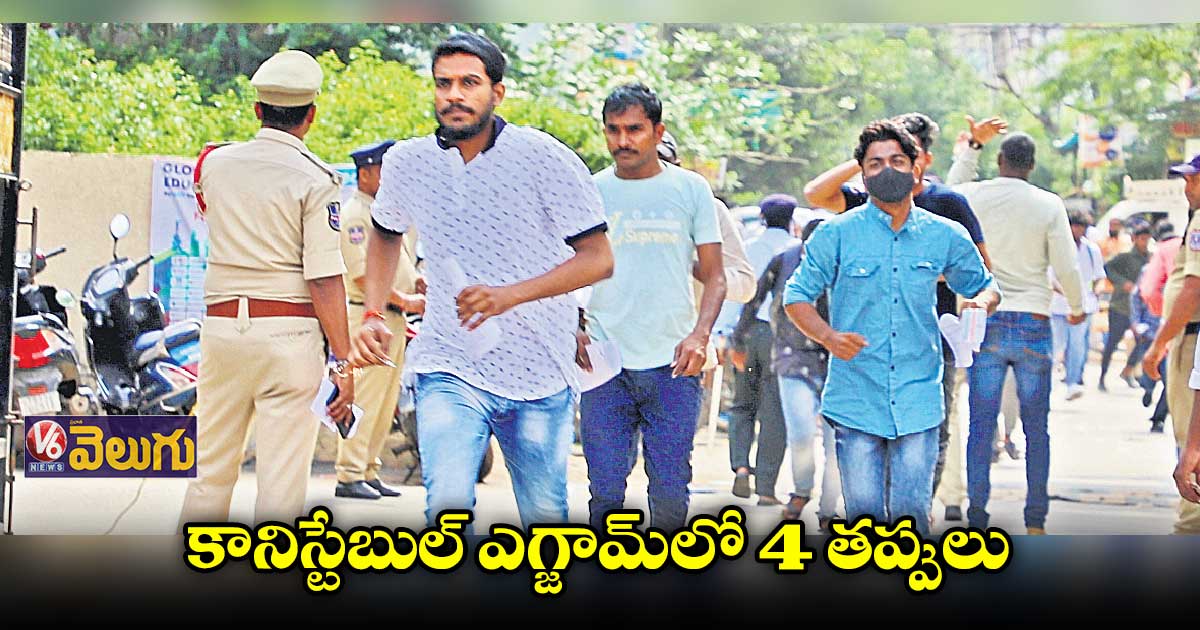 ప్రశాంతంగా ముగిసిన ప్రిలిమినరీ పరీక్ష