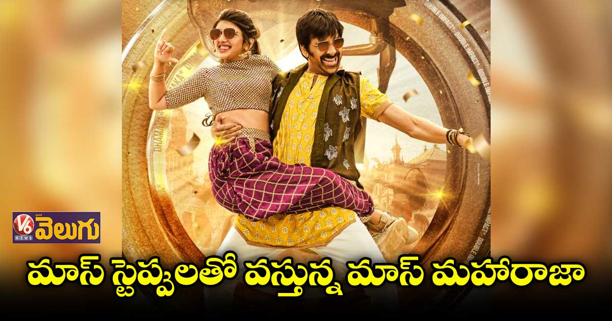 ఈనెల 18న "ధమాకా" ఫస్ట్ సింగిల్