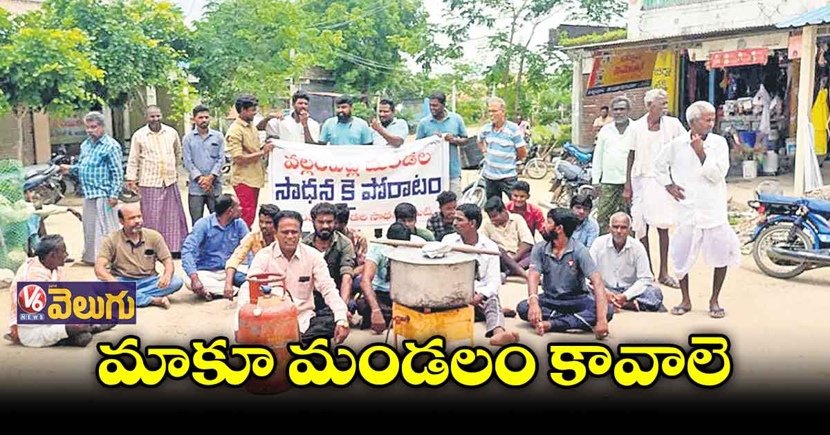 సిరిసిల్ల జిల్లా ఇల్లంతకుంటలో 3 మండల కేంద్రాలకు డిమాండ్లు