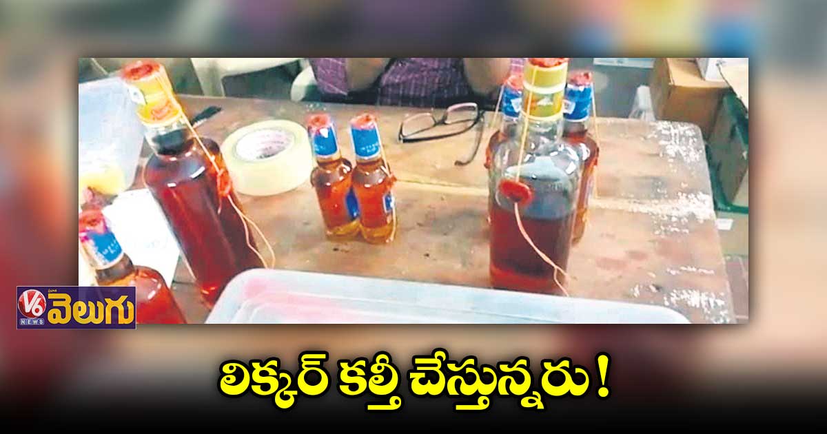 వైన్స్‌‌‌‌ల నుంచి నేరుగా బెల్టుషాపులకు సరఫరా