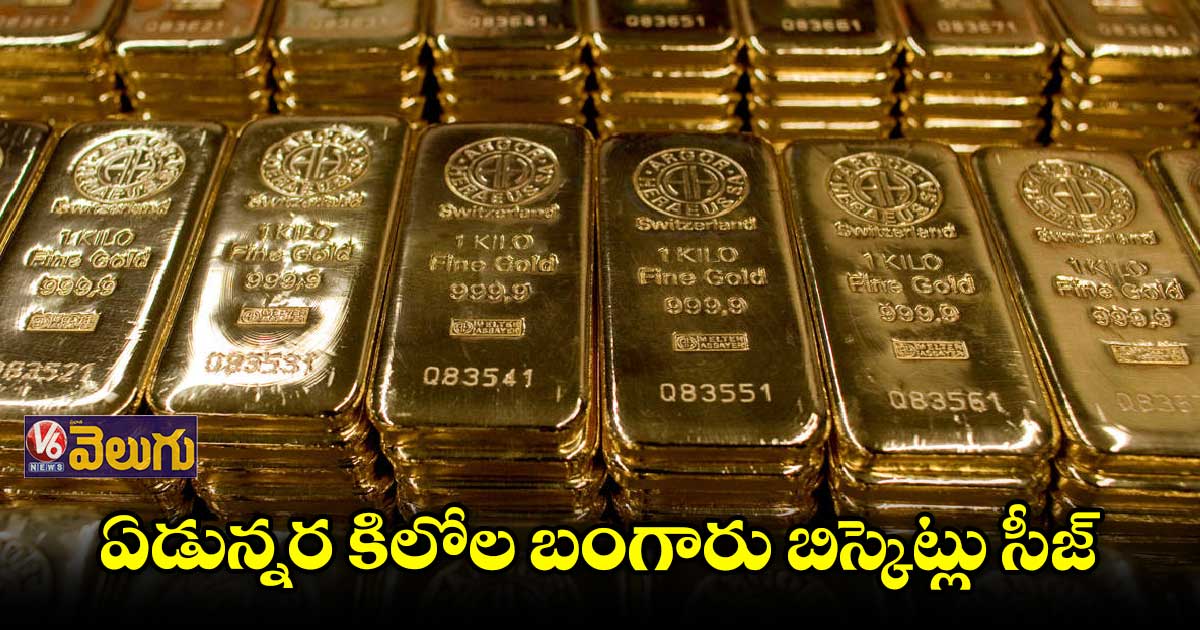 ఎయిర్ పోర్టులో బంగారం పట్టివేత