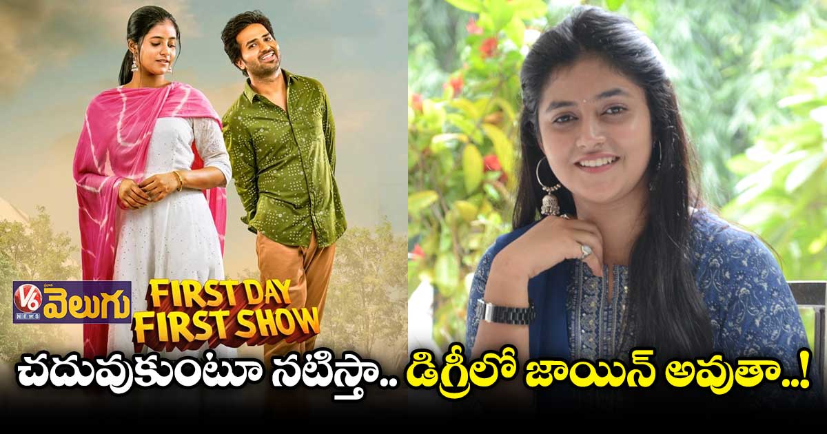 తొలి చిత్రానికే ఇద్దరి దర్శకులతో పని చేయడం హ్యాపీ