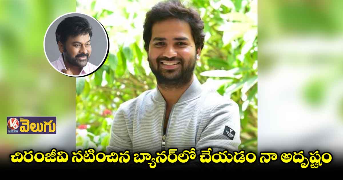 'ఫస్ట్ డే ఫస్ట్ షో' హిలేరియస్ ఎంటర్ టైనర్