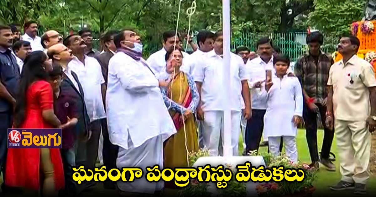 అసెంబ్లీ, మండలిలో ఘనంగా స్వాతంత్య్ర వేడుకలు