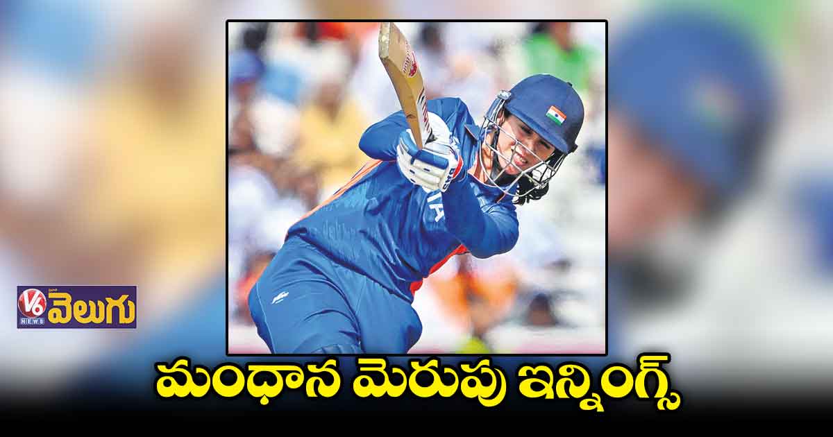పాక్ను చిత్తు చేసిన ఇండియా