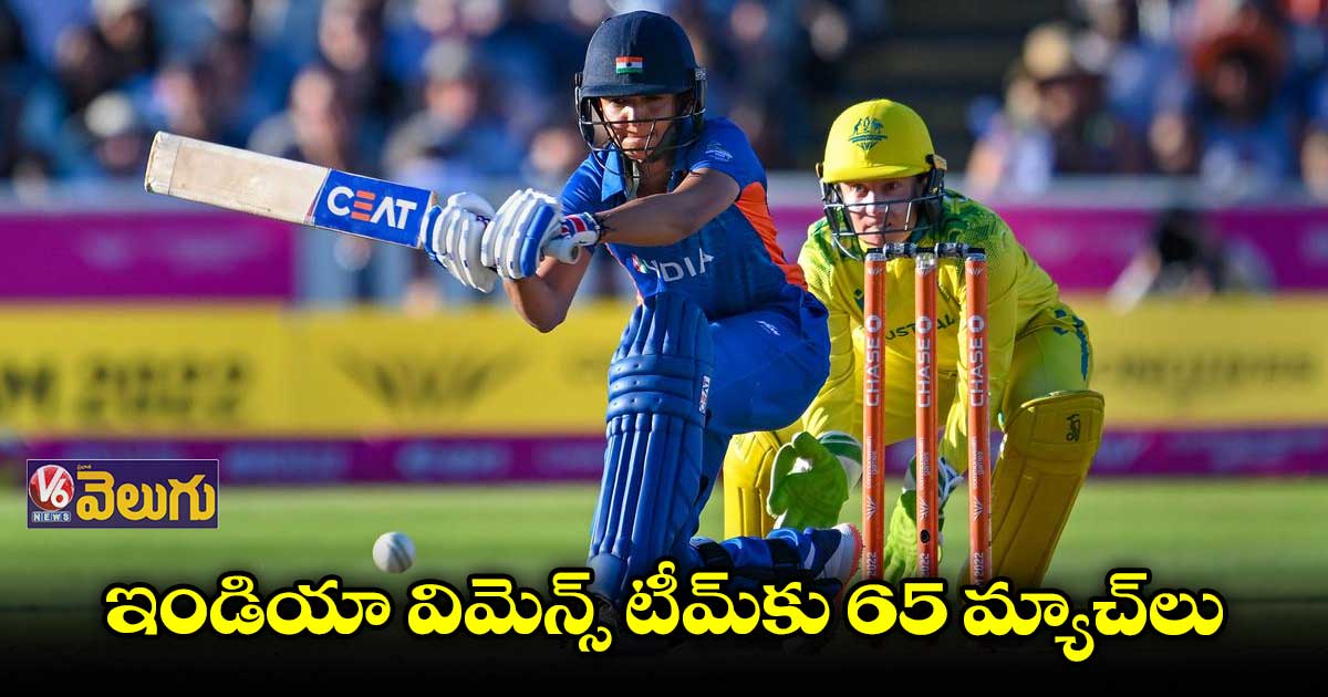 మూడేళ్ల వ్యవధిలో 65 అంతర్జాతీయ మ్యాచ్‌లు