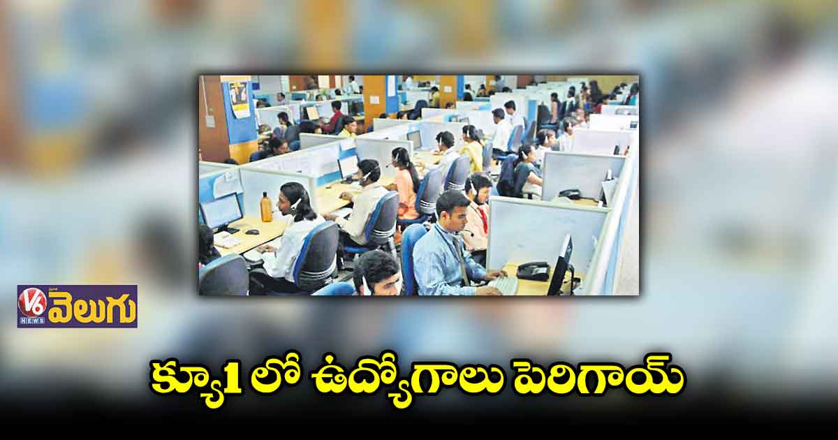 ఫార్మల్ జాబ్ సెక్టార్లో పెరిగిన కొత్త ఉద్యోగాలు