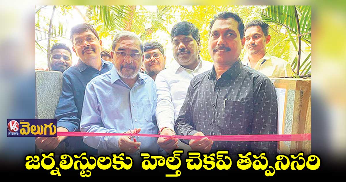 జర్నలిస్టులు ఐక్యత పాటించాలి
