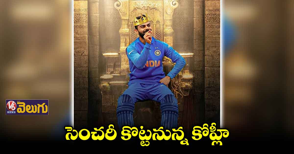 భారత క్రికెట్⁬లో కోహ్లీ ఒక్కడే..