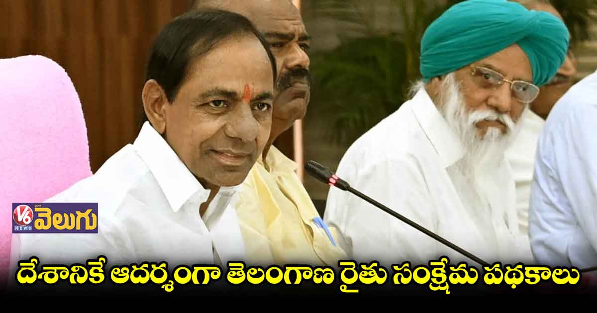 కేసీఆర్ తో 26 రాష్ట్రాల రైతు సంఘాల నేతల భేటీ