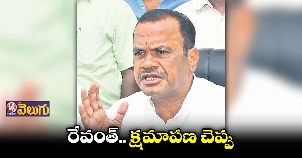 కోమటి రెడ్డి బ్రాండ్ను బ్రాందీ షాపు అని ఎట్లంటవ్?