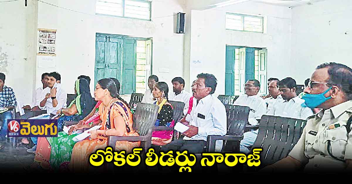 ఎమ్మెల్యే ఫోన్‌‌‌‌‌‌‌‌‌‌‌‌‌‌‌‌ చేసినా స్పందించని ఎంపీటీసీలు