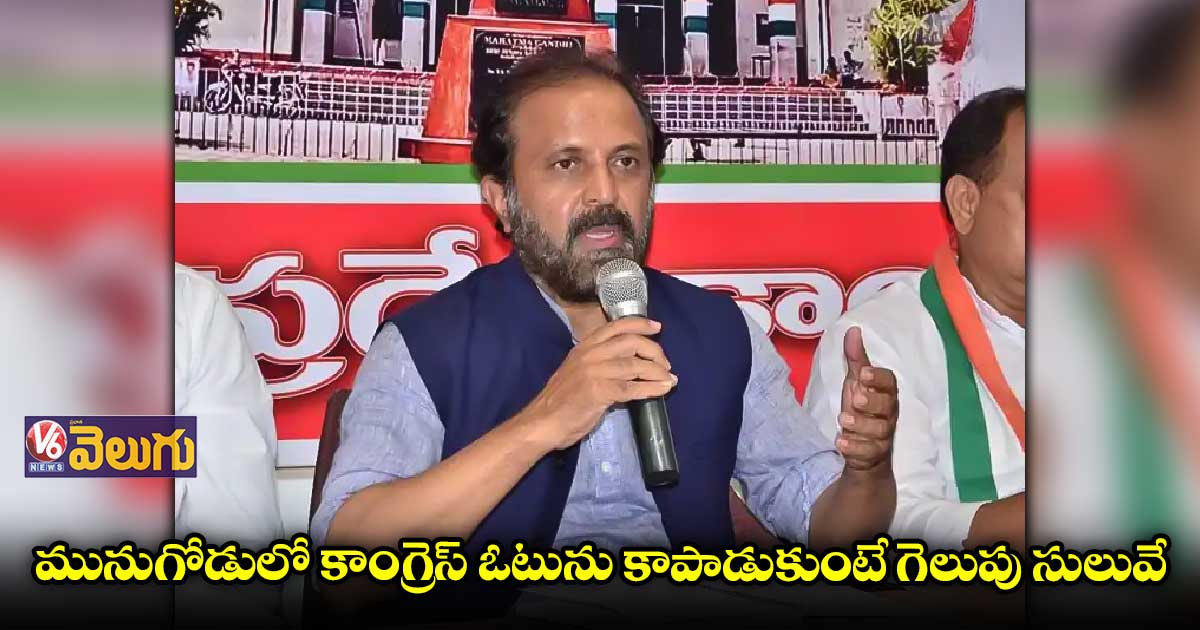 కాంగ్రెస్పై టీఆర్ఎస్, బీజేపీ కుట్ర చేస్తున్నాయి