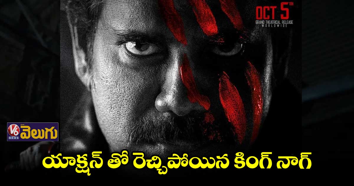 ఆసక్తి రేపుతున్న ‘ది ఘోస్ట్’ ట్రైలర్