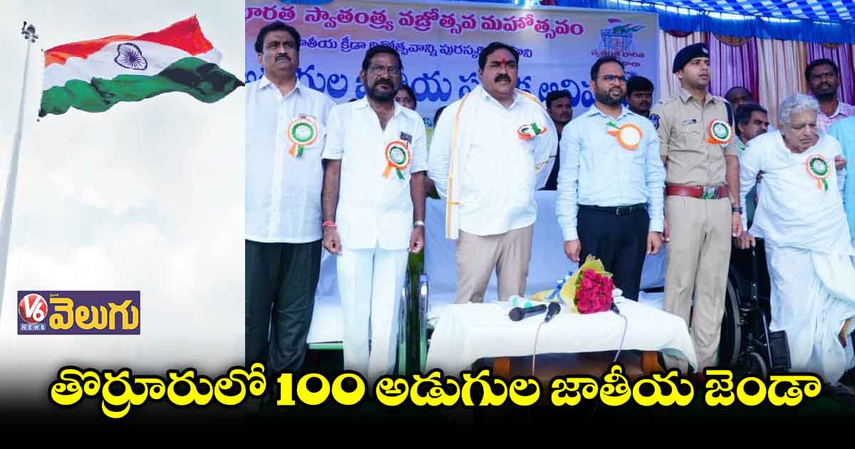 ఉమ్మడి వరంగల్ జిల్లా సంక్షిప్త వార్తలు 