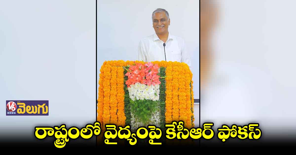 పెరుగుతున్న జనాభాకు అనుగుణంగా బస్తీ దవాఖానాలు