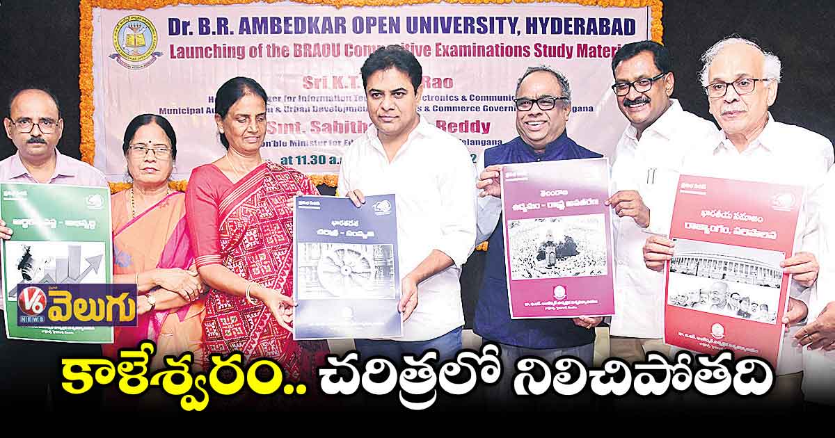 కేసీఆర్ కట్టిండనే రంధ్రాన్వేషణ చేస్తున్నరు