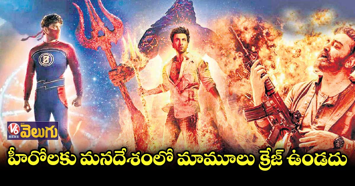 మన మల్టీవర్స్ కథలు