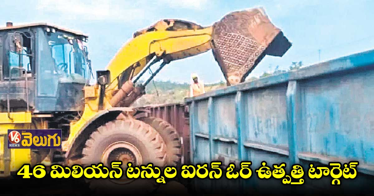 ఎన్‌‌‌‌‌‌‌‌‌‌‌‌‌‌‌‌‌‌‌‌‌‌‌‌‌‌‌‌‌‌‌‌ఎండిసి టార్గెట్ ను అందుకుంటుంది 