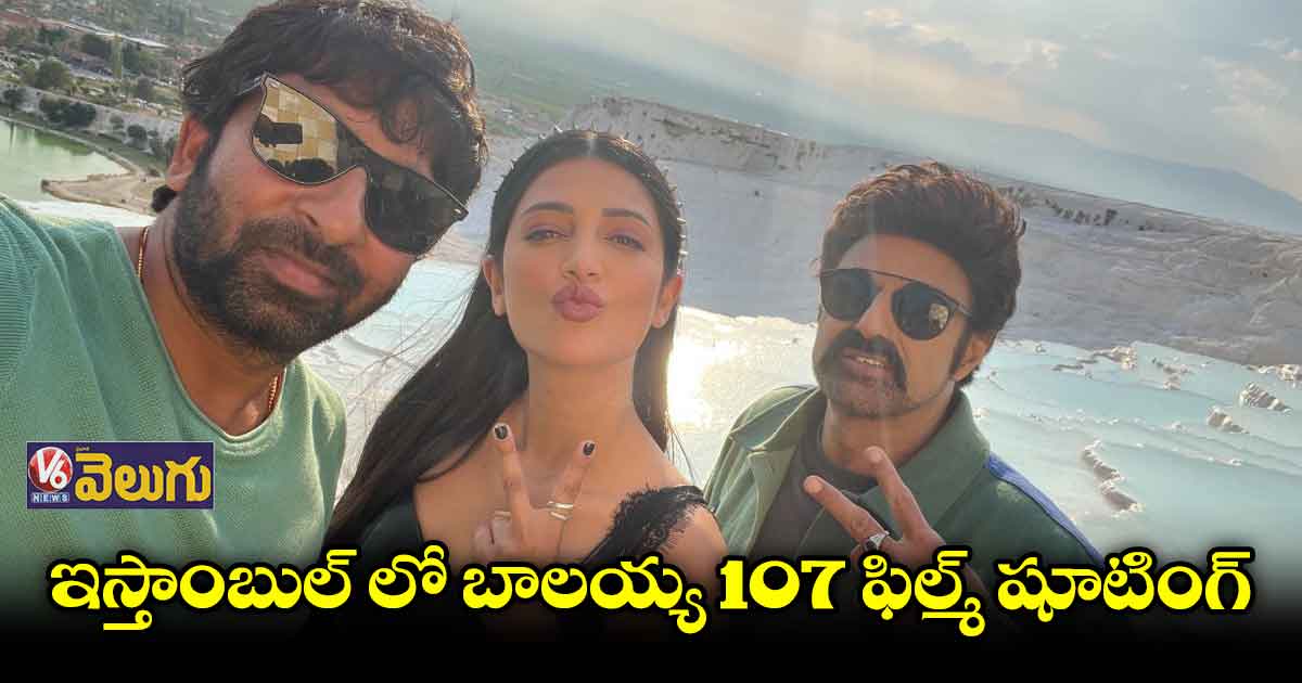 టర్కీలో బాలయ్య, శృతి హాసన్..పిక్ వైరల్