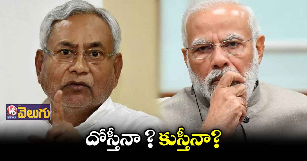 ఎమ్మెల్యేలు, ఎంపీలతో రేపు నితీశ్ భేటీ.. 