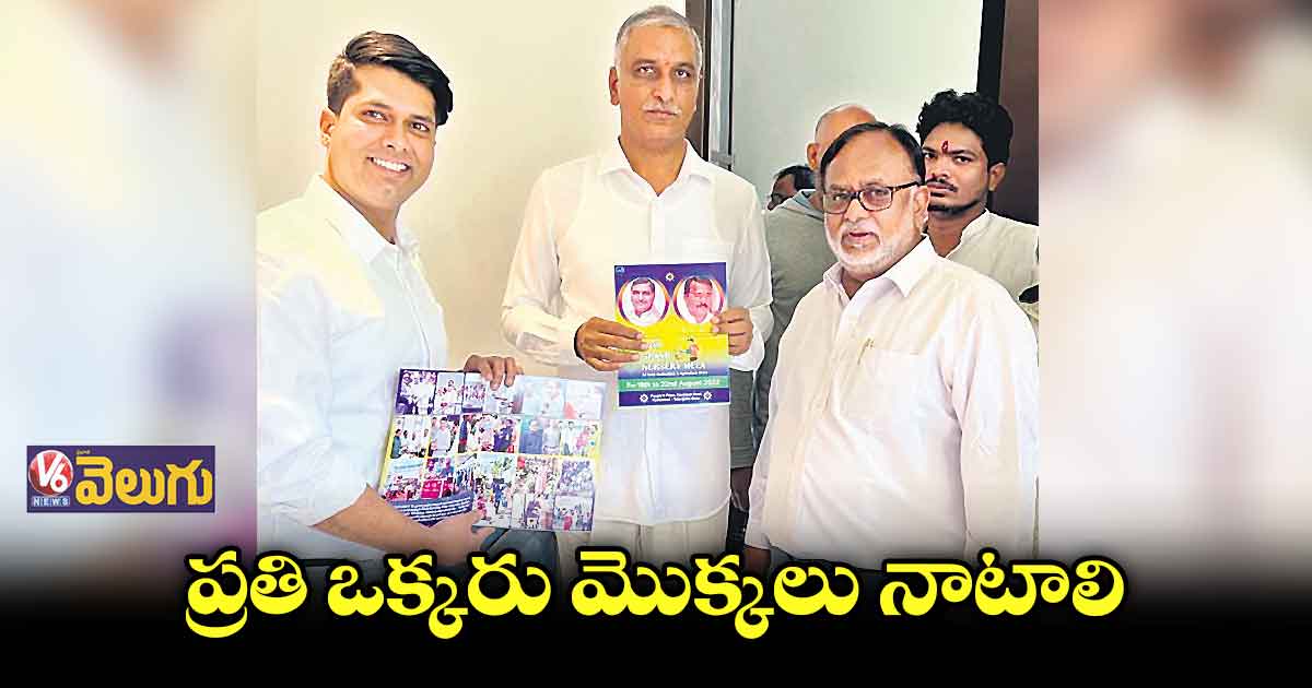 భావితరాలకు ఆక్సిజన్ అందించాలి