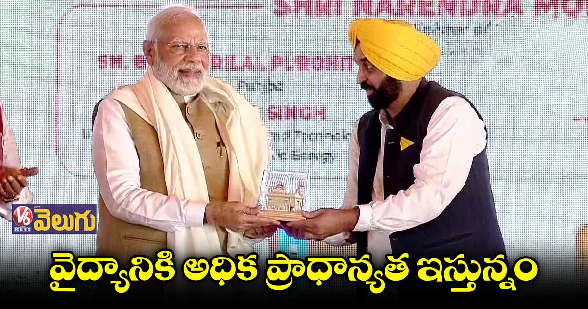 హోమీ బాబా క్యాన్సర్ హాస్పిటల్ జాతికి అంకితం చేసిన మోడీ