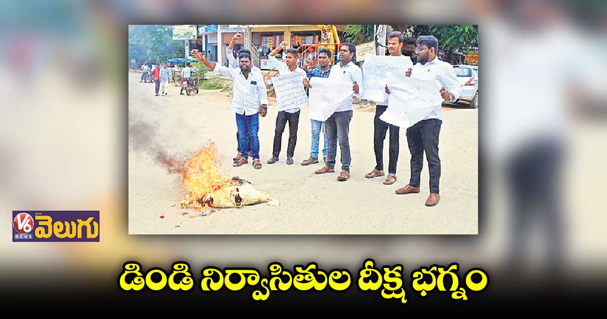 భూ నిర్వాసితులకు నష్టపరిహారం చెల్లించాలె