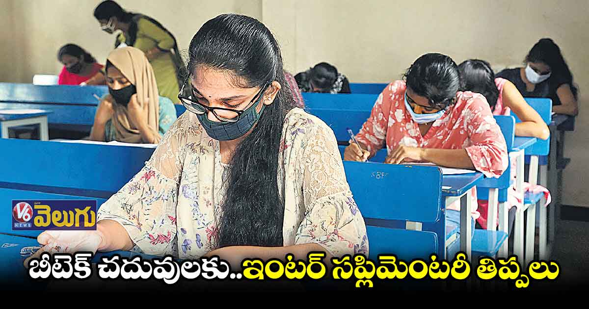 టెన్త్ సప్లిమెంటరీ రిజల్ట్స్ రాకముందే పాలిసెట్ కౌన్సెలింగ్ కంప్లీట్