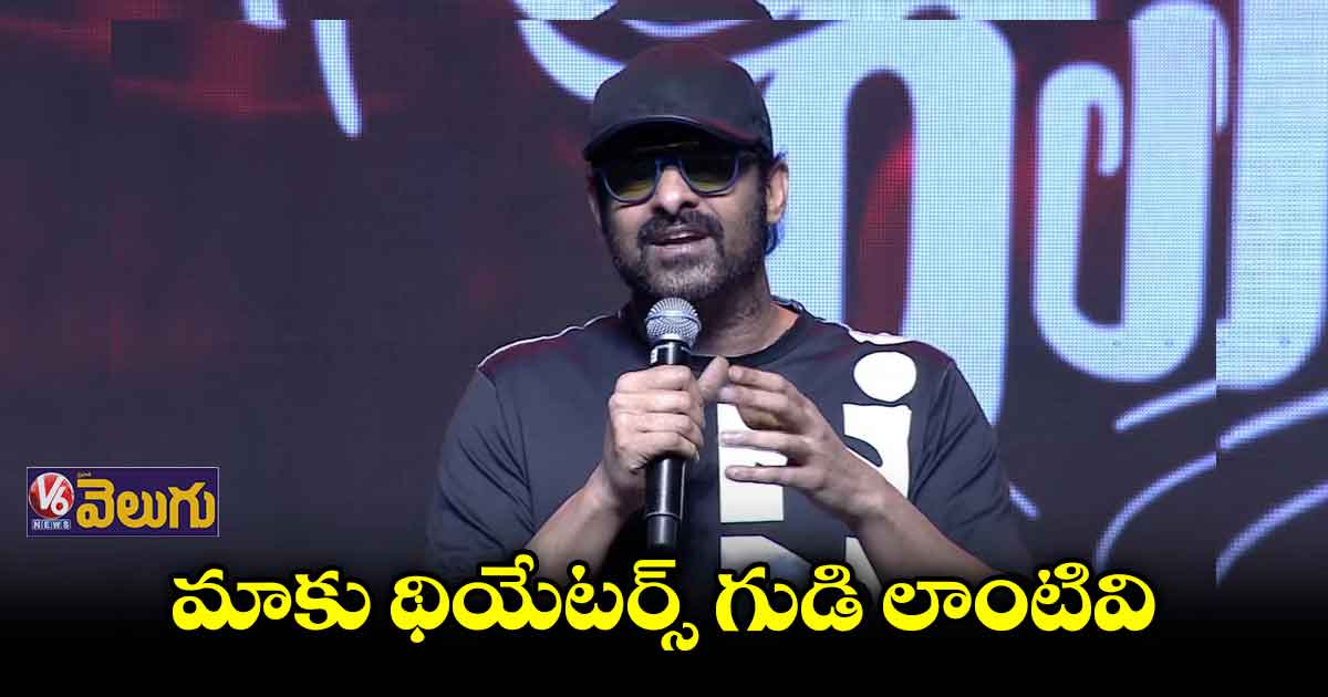 సీతారామంను థియేటర్ లోనే చూడాలి