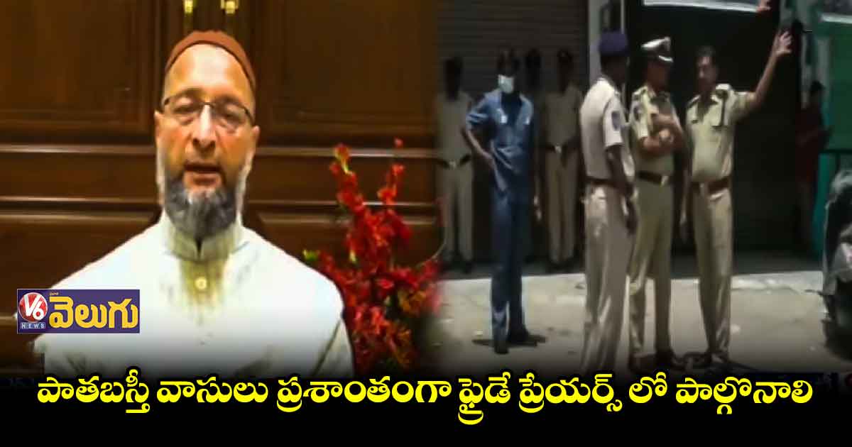 మక్కా మసీదులో శాంతియుతంగా నమాజ్ చేయాలె