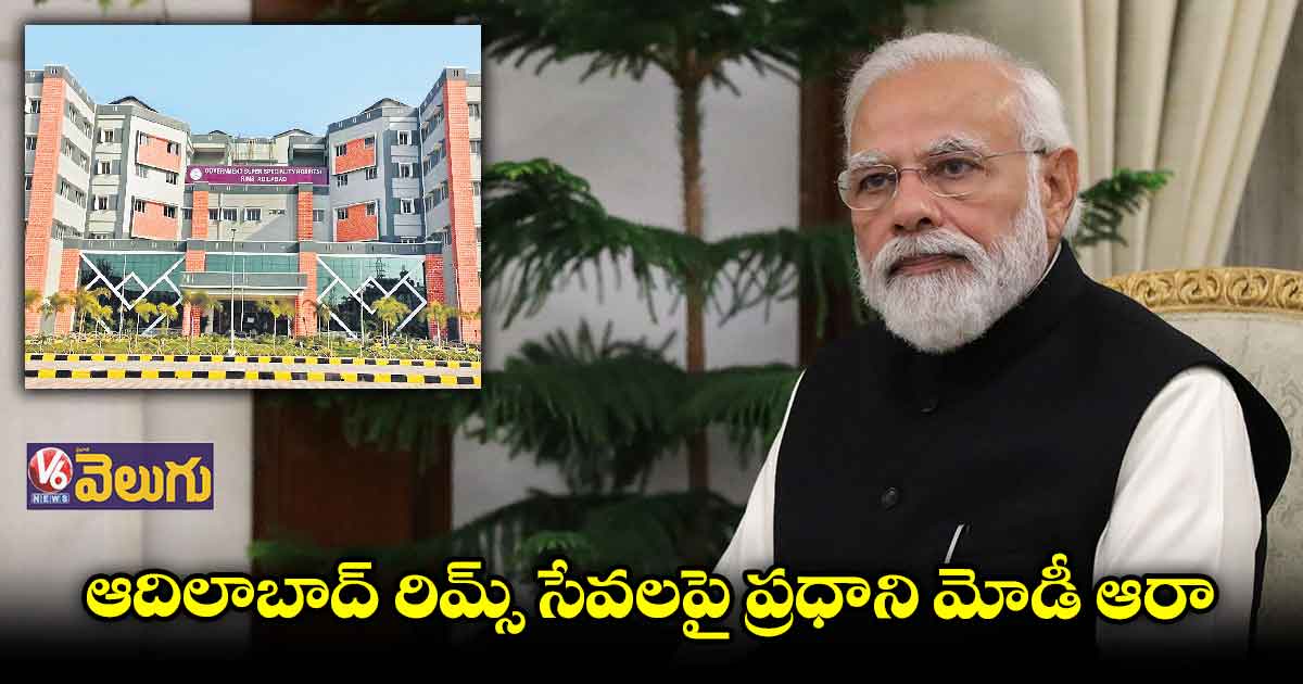 కోట్లు పెట్టి ఆస్పత్రి కడితే.. డాక్టర్లను నియమించుకోరా?