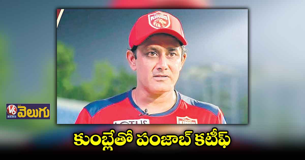 కొత్త కోచ్ కోసం వేట