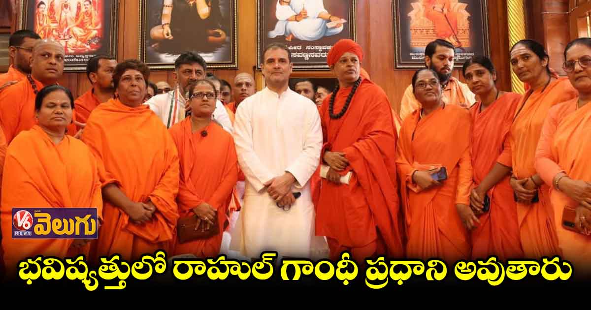 కర్ణాటకలో బీజేపీ మత విధ్వేషాలు రెచ్చగొడుతోంది