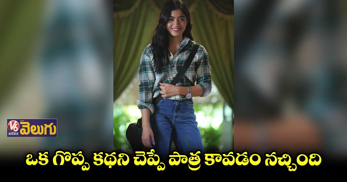 'సీతారామం' విజయం గొప్ప ఆనందాన్ని ఇచ్చింది