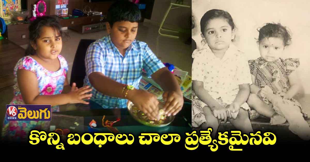 తరాలు మారినా చెరగని అనుబంధం