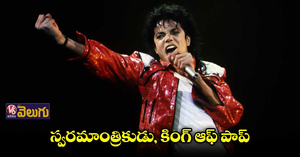 ఆయన అంతిమయాత్ర లైవ్ ను 2.5 మిలియన్ల మంది చూశారు