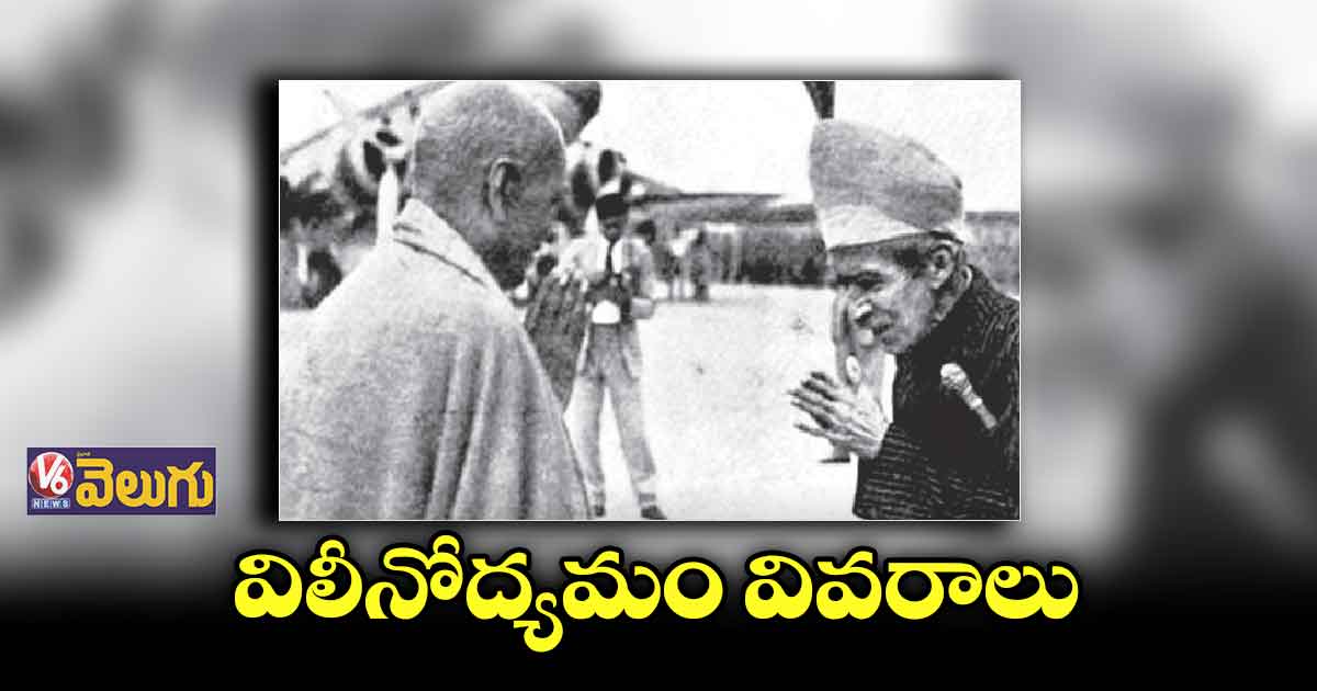 పోటీ పరీక్షల ప్రత్యేకం : ​ కాంగ్రెస్​ మహాసభ నుంచి ఆపరేషన్​ పోలో  దాకా