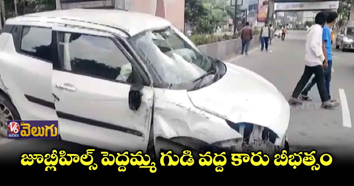 డివైడర్ను ఢీకొట్టిన కారు.. బెలూన్ ఓపెన్ కావడంతో