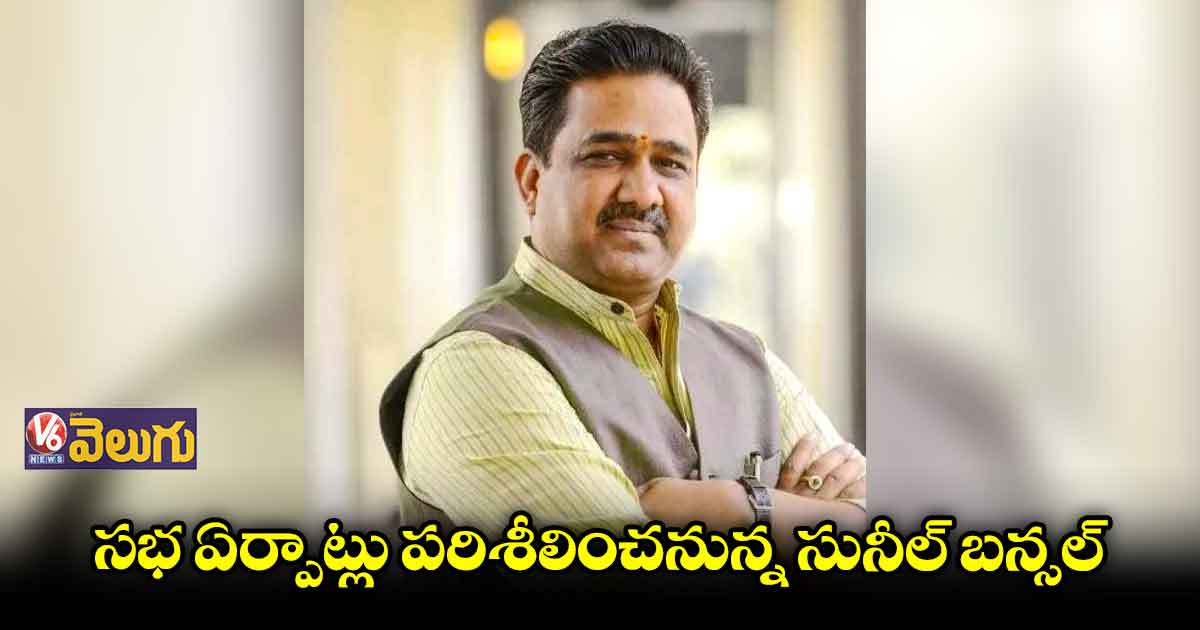 తొలిసారి రాష్ట్రానికి వస్తున్న సునీల్ బన్సల్