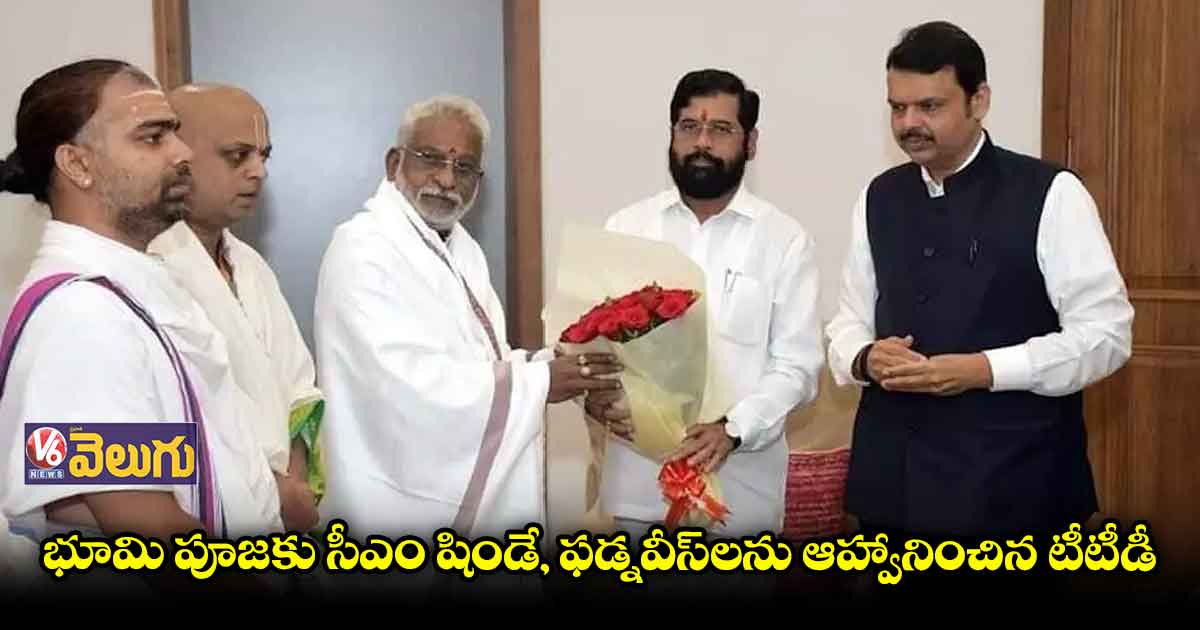 ముంబయిలో టీటీడీ ఆలయం