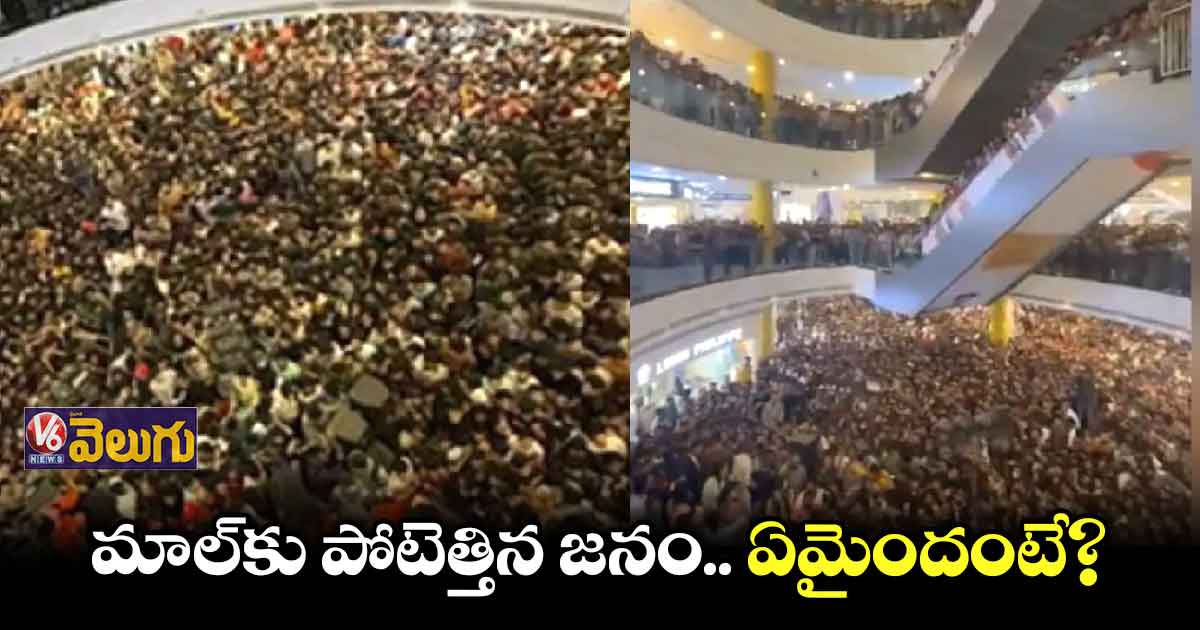 భారీగా జనం రద్దీ .. మూవీ ఈవెంట్ రద్దు