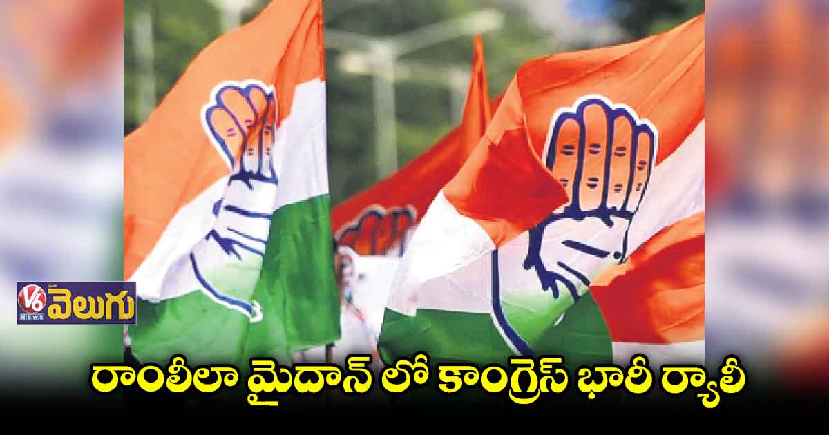 వచ్చే నెల 4న కాంగ్రెస్ ‘చలో ఢిల్లీ’