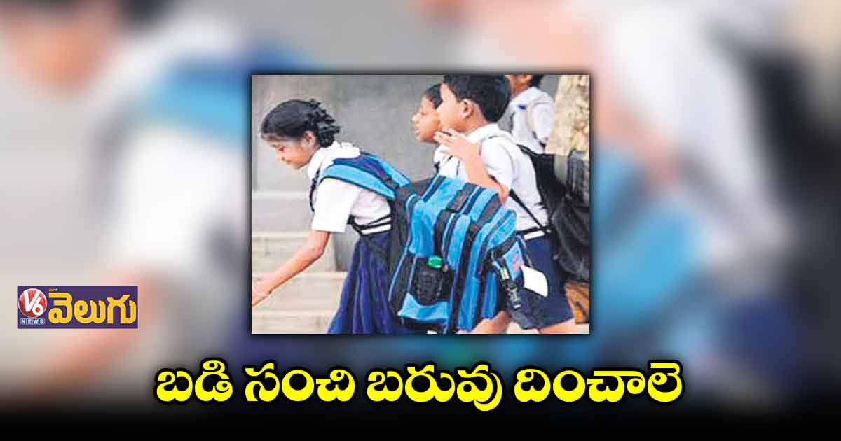 స్టూడెంట్స్​అవస్థలు వర్ణనాతీతం