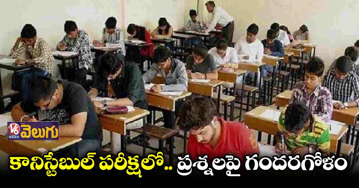 కానిస్టేబుల్ ప్రిలిమినరీ ఎగ్జామ్​ క్వశ్చన్​ పేపర్లో తప్పులు